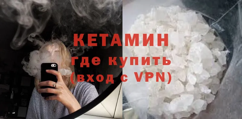 MEGA вход  Еманжелинск  Кетамин VHQ 